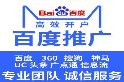 百度推广代运营公司成功案例解析